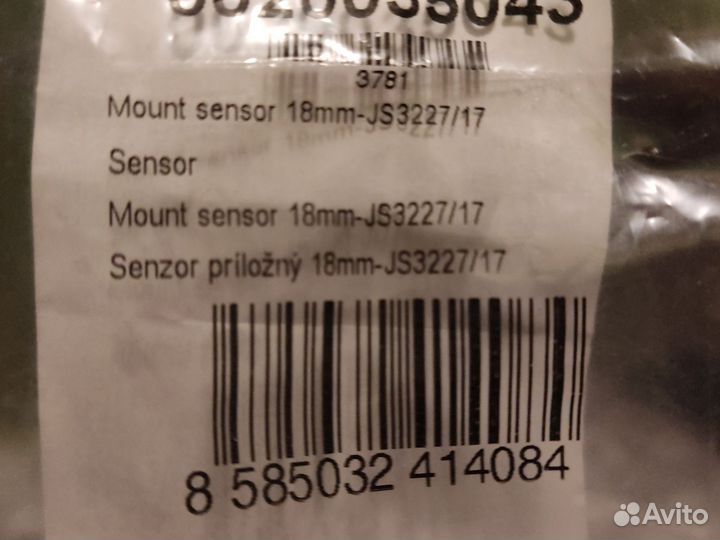 Датчик температуры котла 00200350043