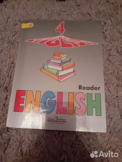 Книга для чтения по английскому