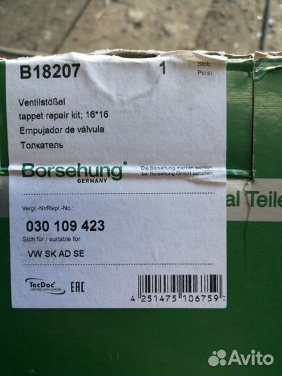 Комплект гидрокомпенсаторов с коромыслами