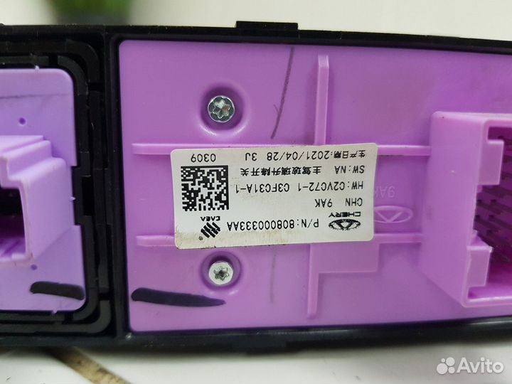 Блок управления стеклоподъемниками