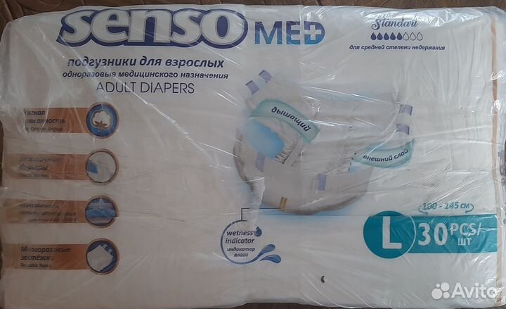 Памперсы для взрослых размер l по 30 штук