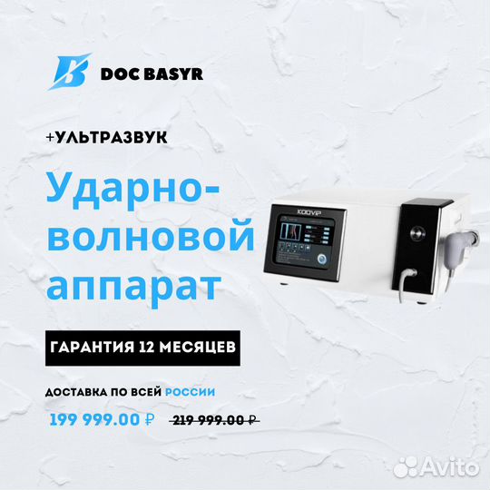 Аппарат увт