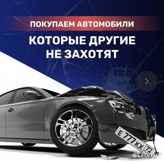 Деловые услуги авто