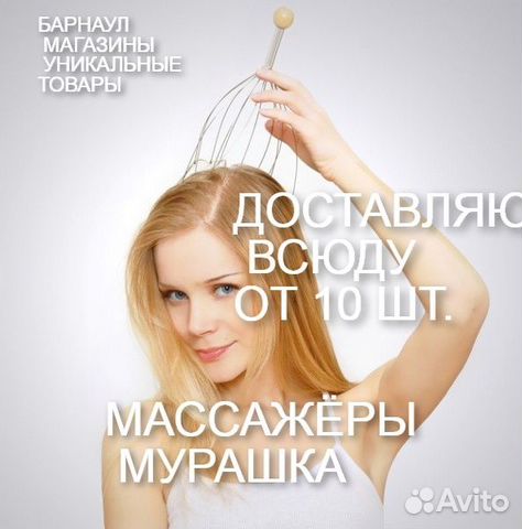 Массажёр мурашка антистресс