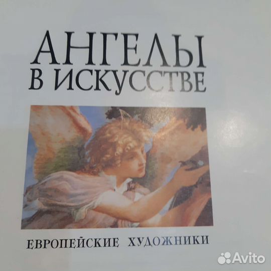 Ангелы в искусстве. Европейские художники