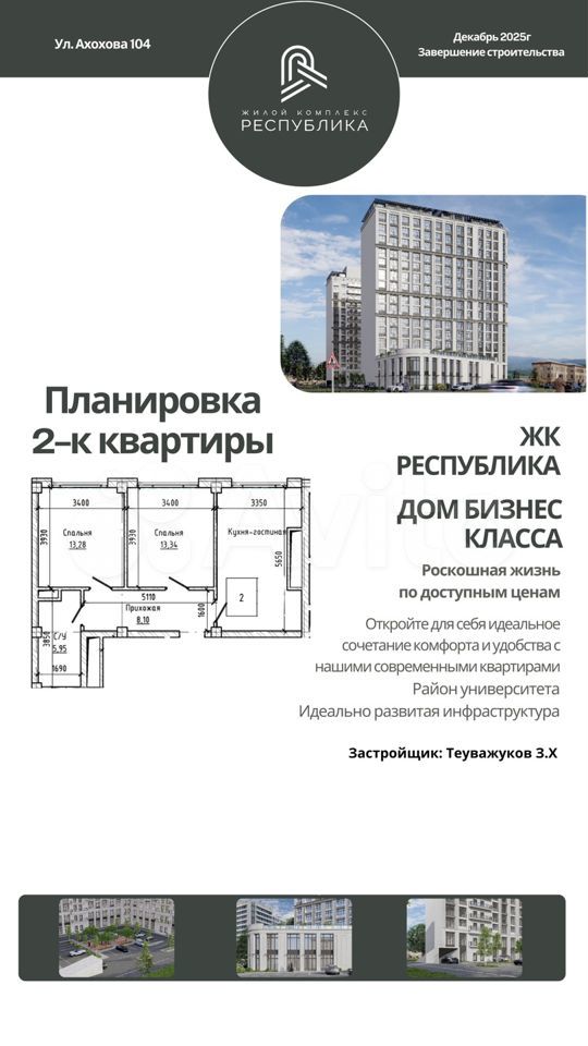 Своб. планировка, 60 м², 13/16 эт.