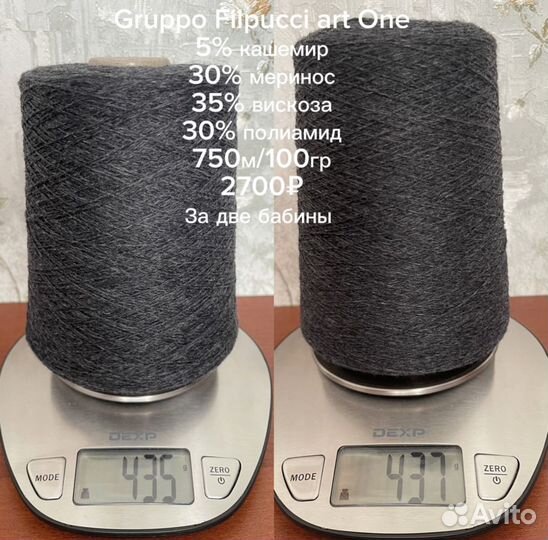 Пряжа для вязания