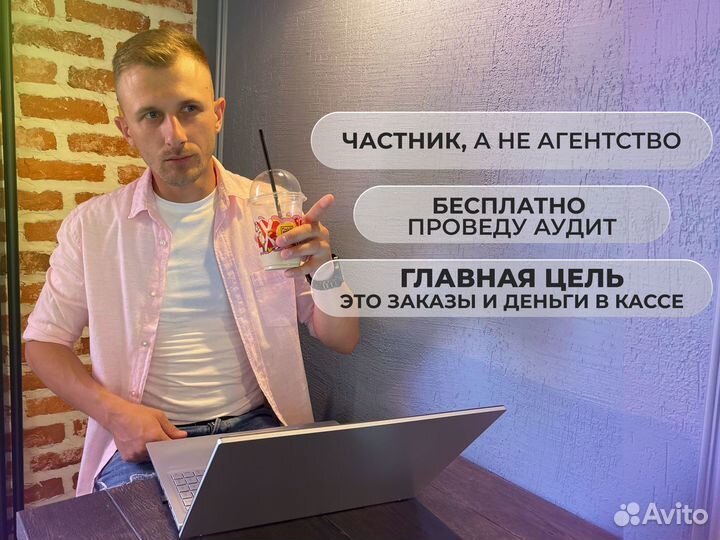 Авитолог
