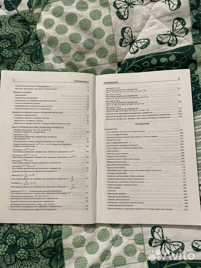 Математика в таблицах и схемах