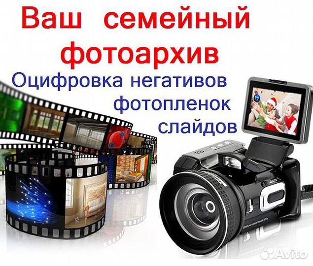 Оцифровка пленки 35мм 120мм, кассеты VHS (s) VHS-c