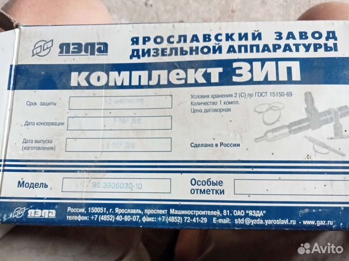 Продам распылитель форсунки