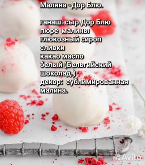 Сырные трюфели. Высокая кухня