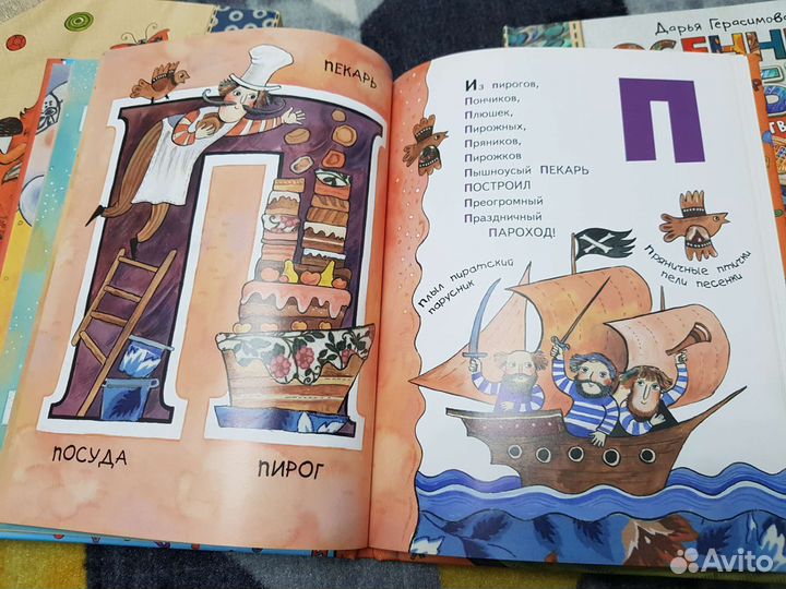 Книги Дарьи Герасимовой