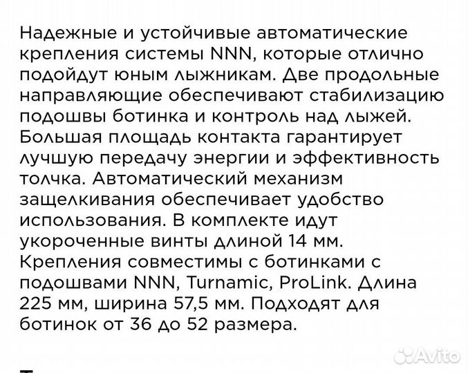 Лыжи беговые Madshus 170