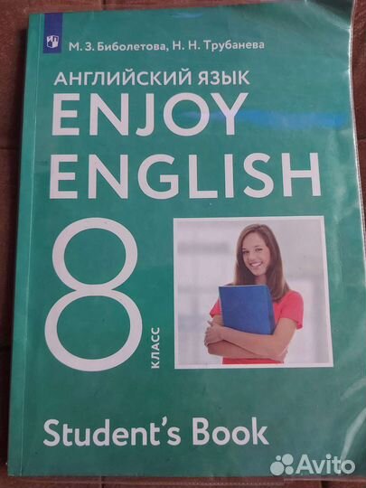 Учебники за 8 класс