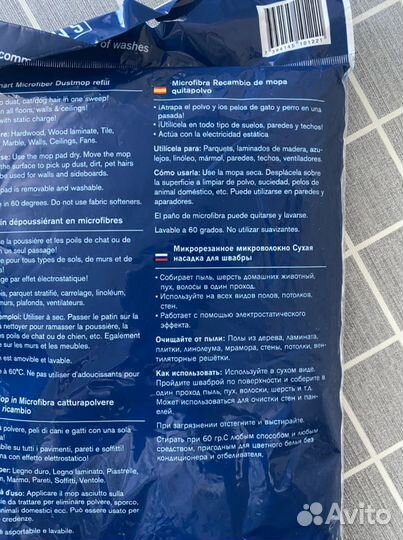 Насадки для швабры белый кот smart