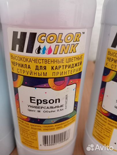 Краска для принтера Epson