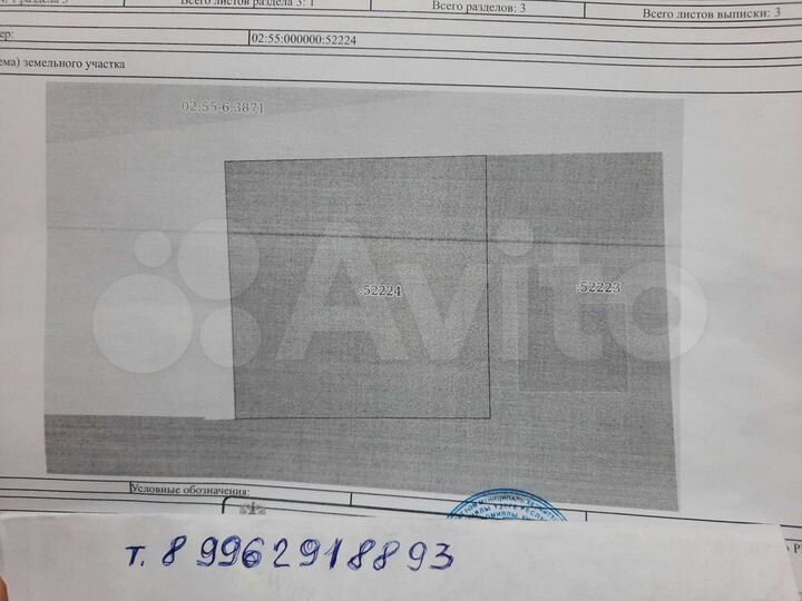 Участок 9 сот. (ИЖС)