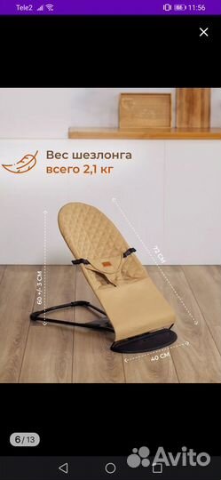 Шезлонг детский