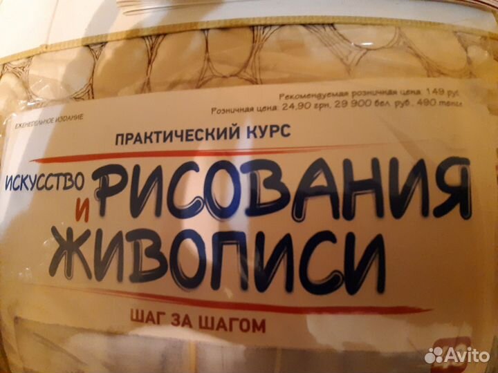 Практический курс рисования и живописи