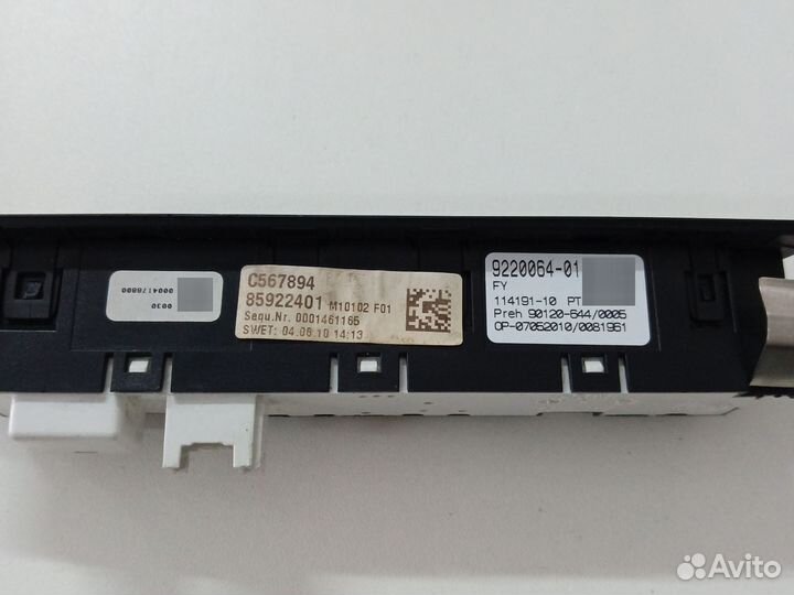 Блок управления вспомогательных систем BMW F02 F