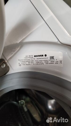 Стиральная машина