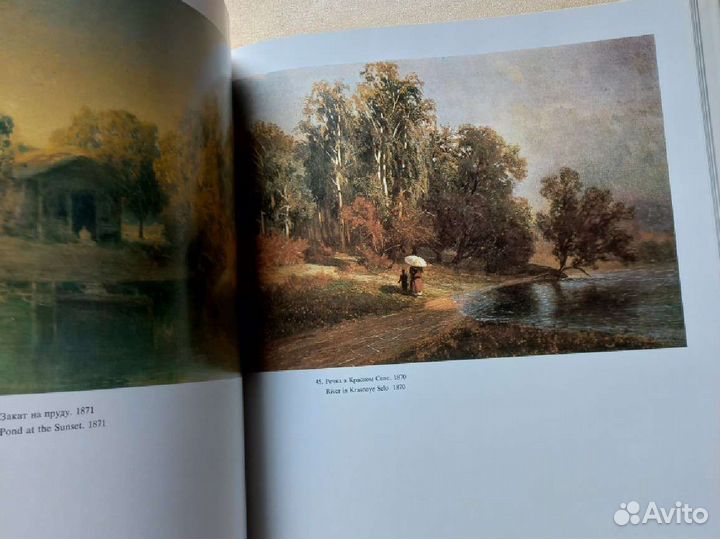 Книга русские живописцы 19 века Васильев