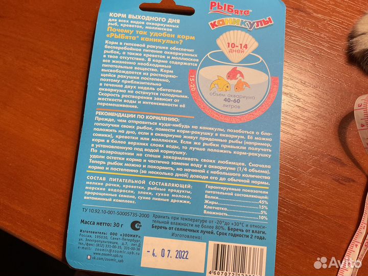 Аксессуары для аквариума