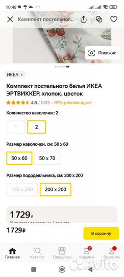 Постельный комплект Икеа