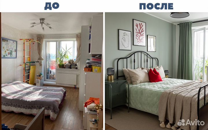 Предпродажная подготовка, Хоумстейджинг