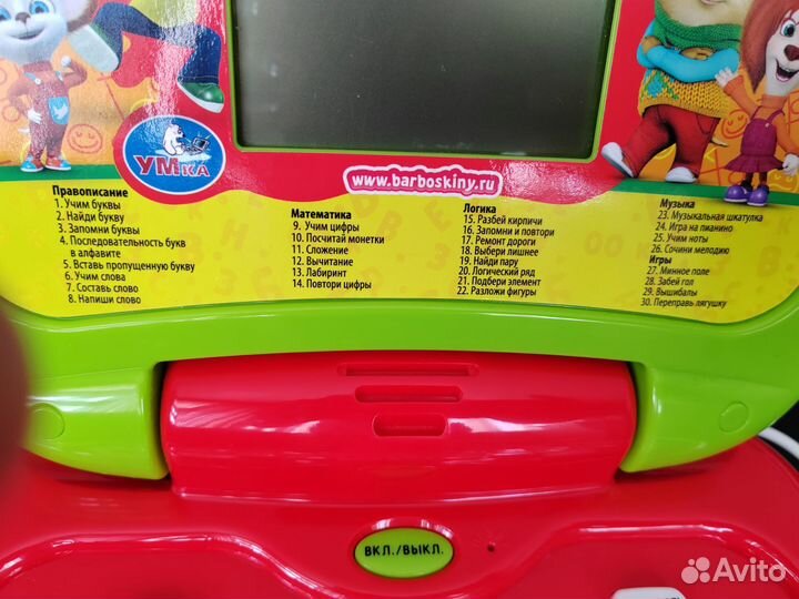 Детский обучающий компьютер