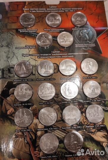 Набор 40 монет 70 Лет Победы в альбоме