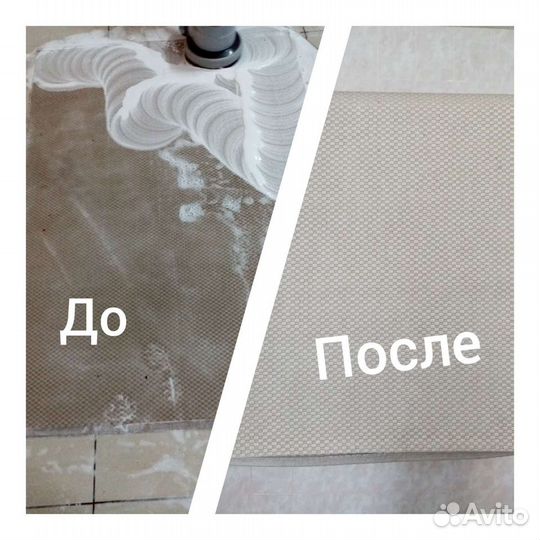 Стирка ковров