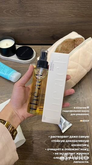 Гидрофильное масло the act