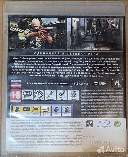 Max Payne 3 PS3