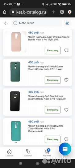 Чехлы, пленки, стекла Xiaomi Redmi Note 8 Pro