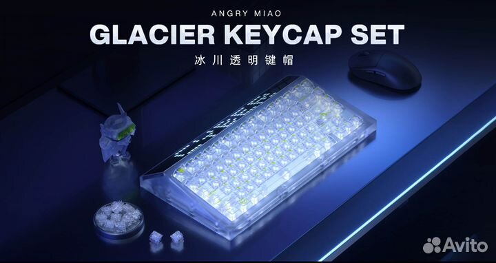 Клавиатура кейкап сет Angry Miao Glacier