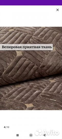 Покрывало на угловой диван