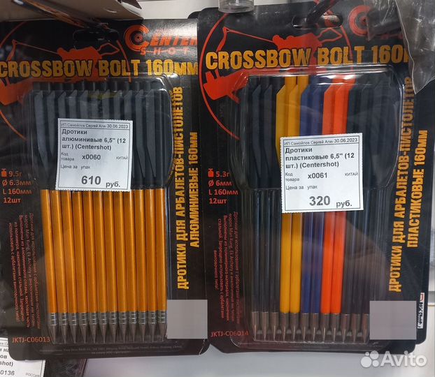 Арбалет- пистолет