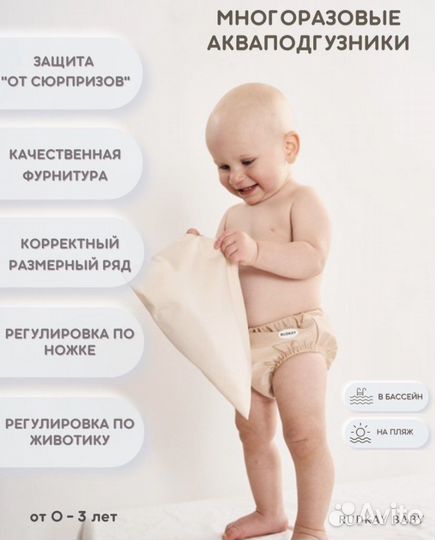 Трусы для плавания малышей новые