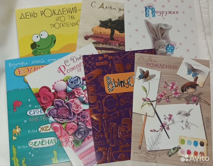 Открытки современные