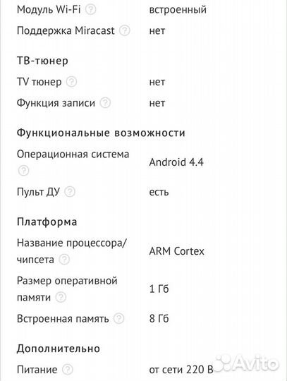 Медиаплеер Rombica cube A5