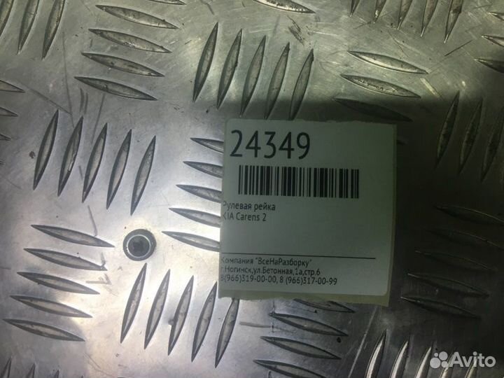 Рулевая рейка Kia Carens 2