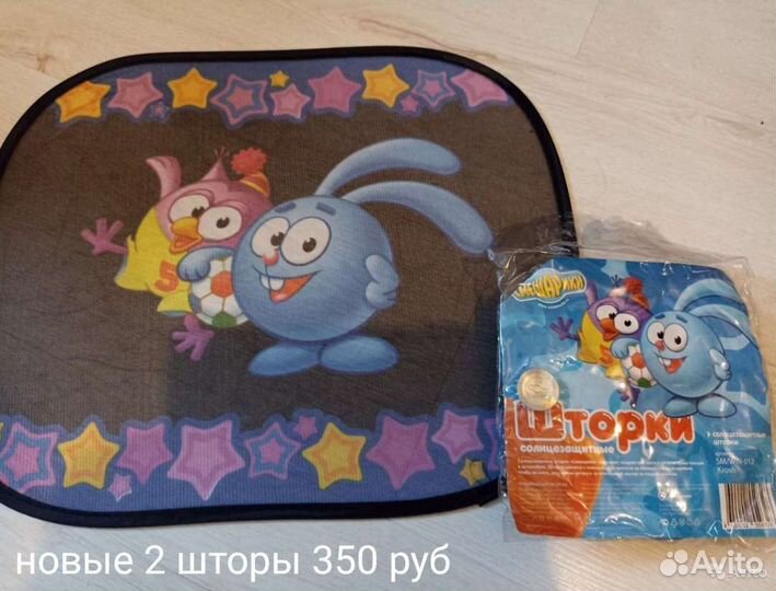 Автомобильные шторы солнцезащитные Смешарики