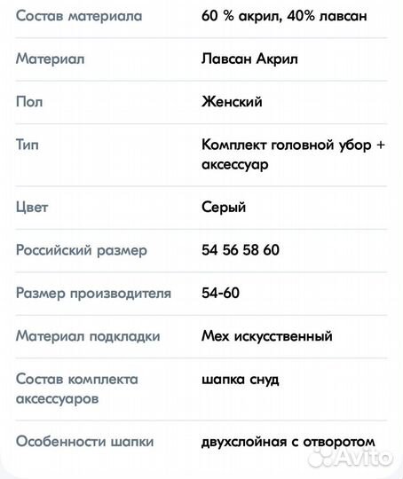 Комплект шапка и снуд женский