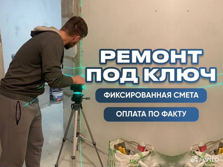 Ремонт домов под ключ