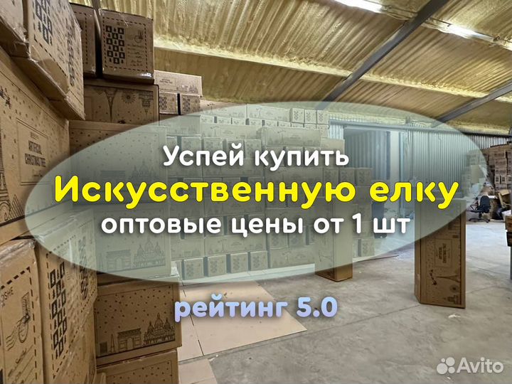 Искусственные елки - дисконт