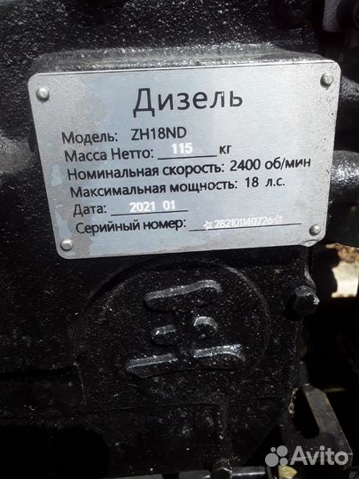 Мини-трактор РУСТРАК Р-18, 2021