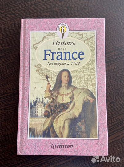 Книга для чтения на французском языке