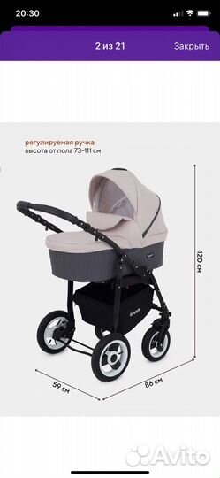 Коляска 2 в 1